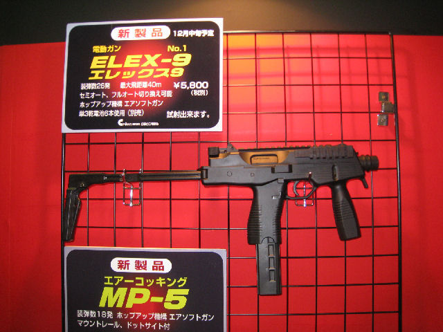 ELEX-9 MP5 クラウンモデル新製品 | モケイパドックエアガン情報局