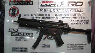 静岡ホビーショー2013 東京マルイ MP5 A5 R.A.S 電動ガンライトプロ