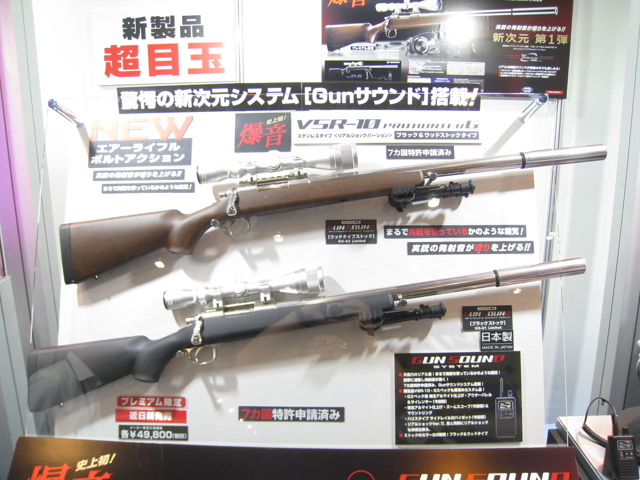 東京マルイ製VSR-10 プロハンターリアルショックバージョン ウッド