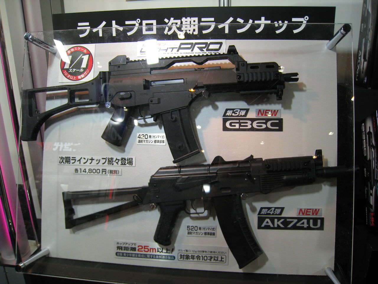 静岡ホビーショー2013 東京マルイ MP5 A5 R.A.S 電動ガンライトプロ