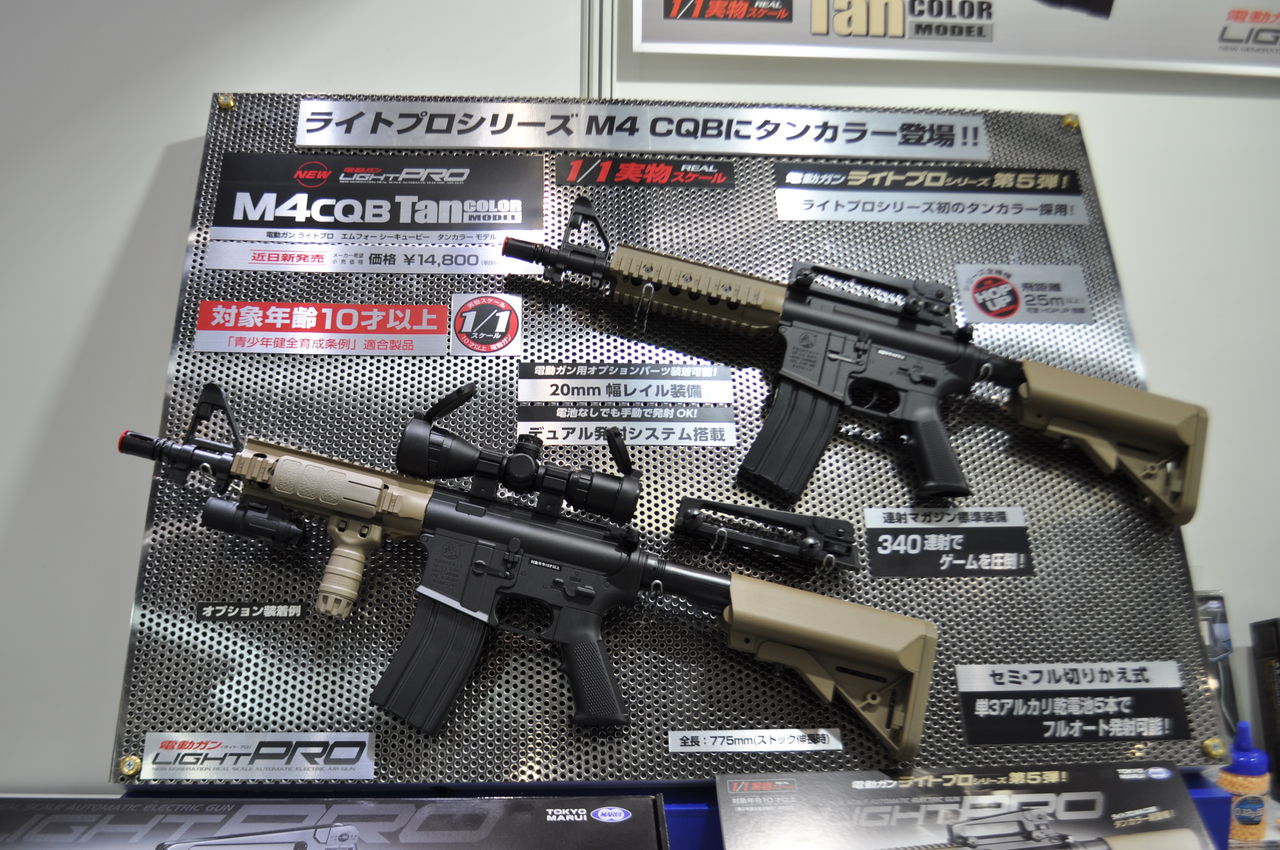 LIGHT PRO M4 CQB】第54回 全日本模型ホビーショー 報告【東京マルイ新 